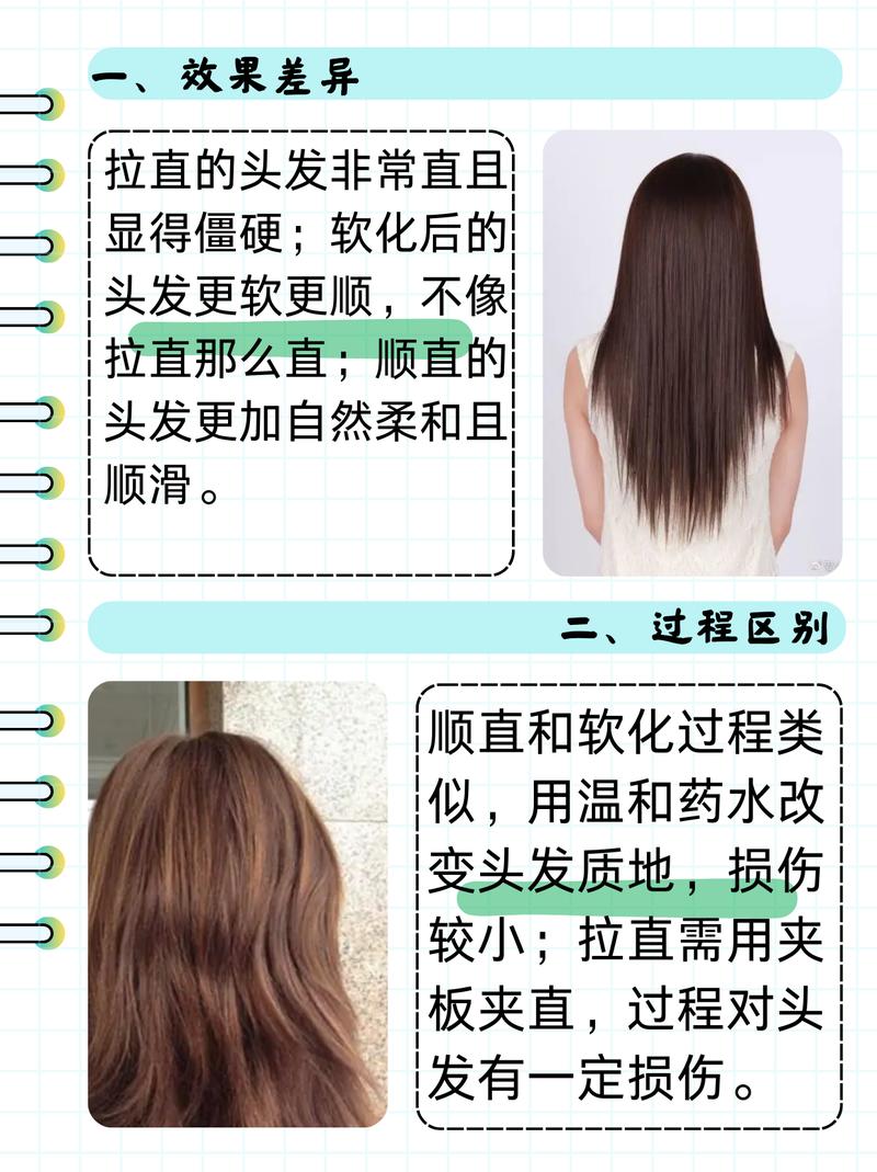 怎麼讓頭髮變柔軟