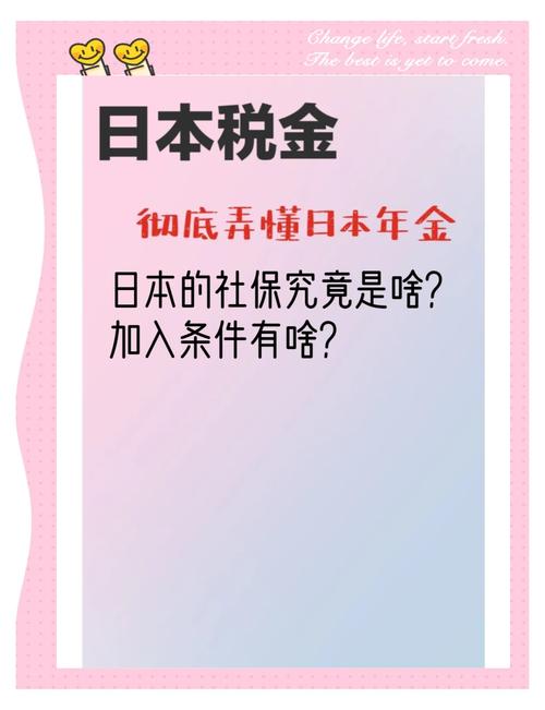日本健保一定要繳嗎?深度解析日本醫療保險的強制性、涵蓋對象與未繳納後果 3 日本健保一定要繳嗎