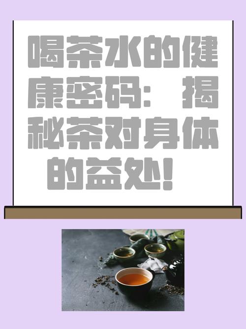 喝茶可以排鈉嗎