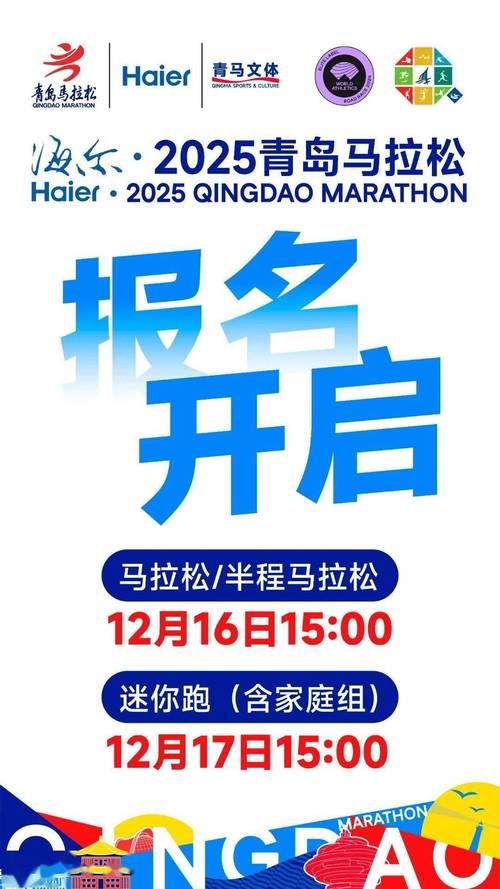 萬金石馬拉松2025 何時報名