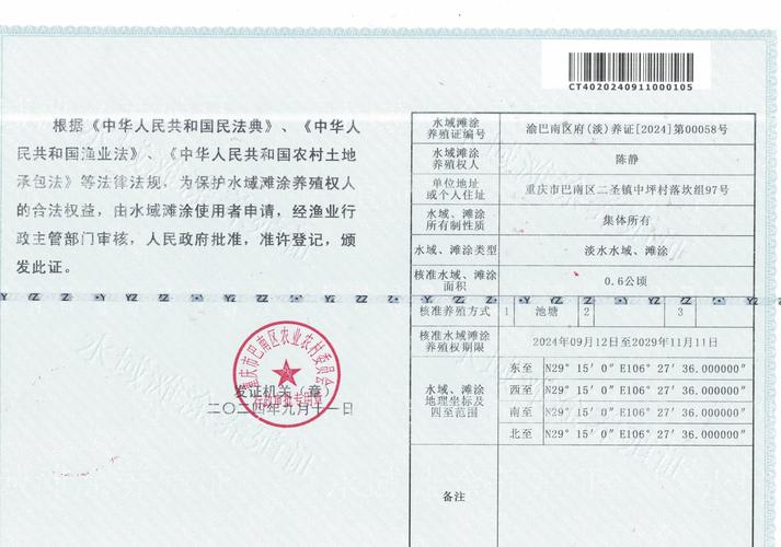 如何申請養殖登記證