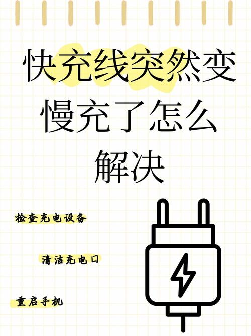 充電線多久換一次