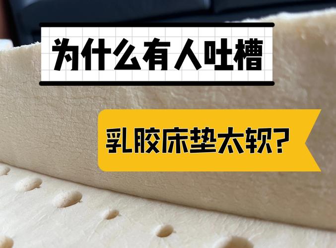 床太軟會怎樣