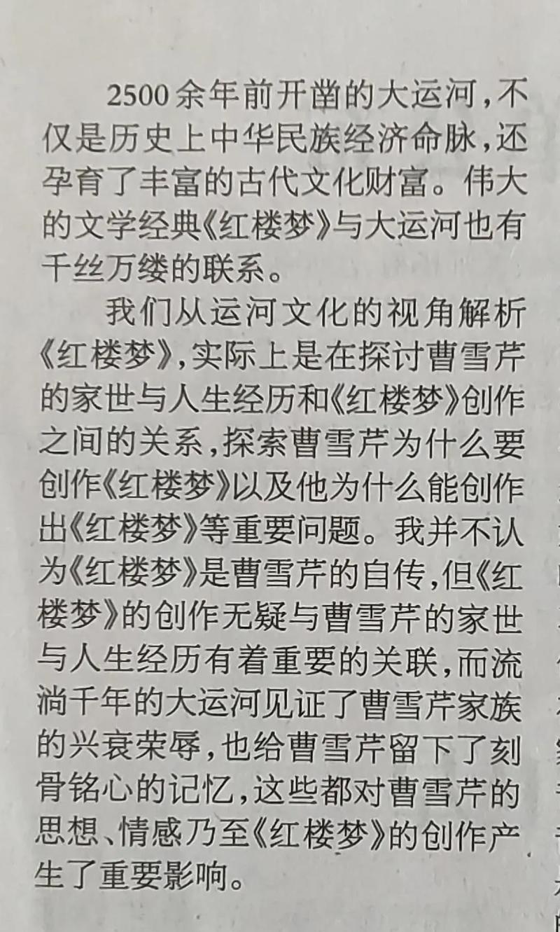 為什麼紅樓夢叫石頭記