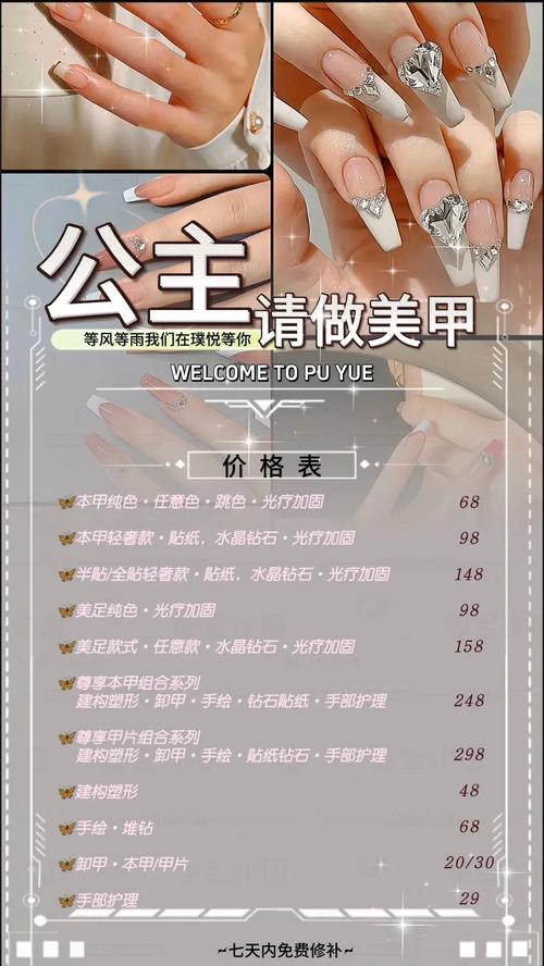 美甲證照多少錢|美甲證照費用、種類與投資效益全解析 1 美甲證照多少錢