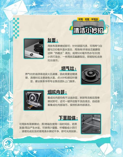 黑晶爐如何清理:從日常保養到頑垢清除的完整指南 3 黑晶爐如何清理