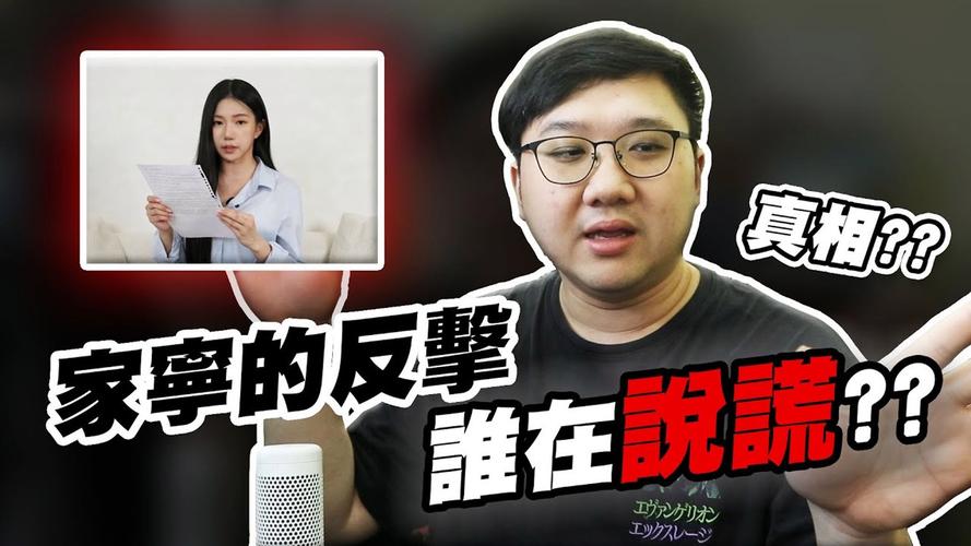 andy 家寧交往多久