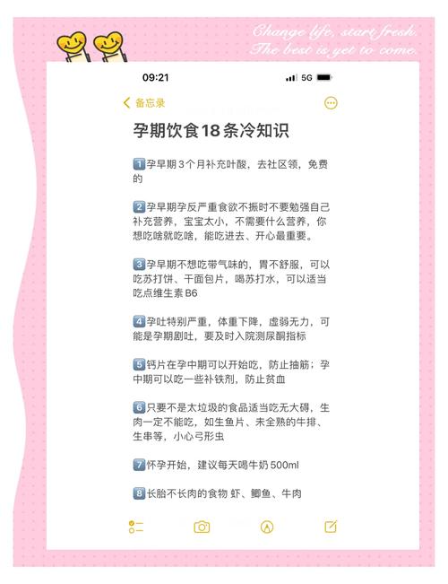 懷孕可以吃冷盤嗎