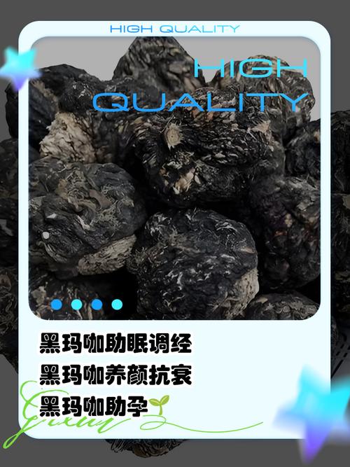 大研生醫黑瑪卡怎麼吃?完整解析食用時機、用量與注意事項,助您發揮最大效益! 3 大研生醫黑瑪卡怎麼吃