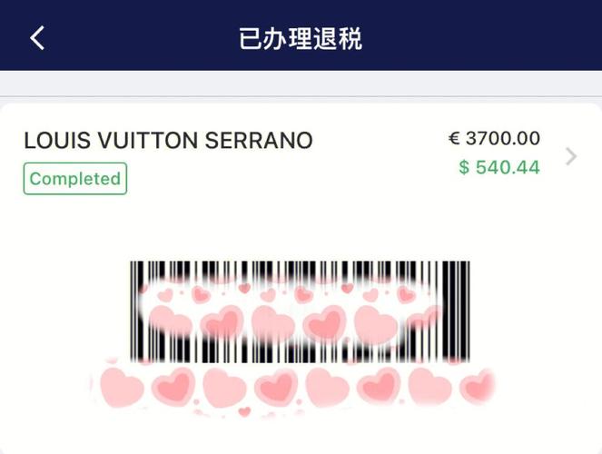 奧地利lv退稅幾%?奧地利購物退稅完整攻略與實際退稅比例解析 3 奧地利lv退稅幾%