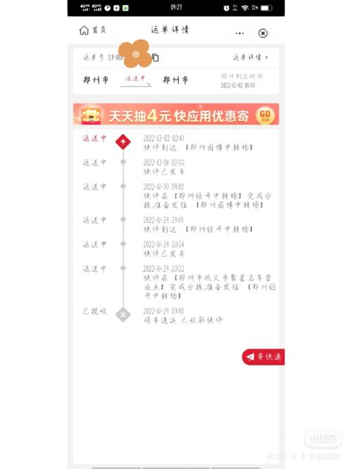 順豐最晚幾點收件