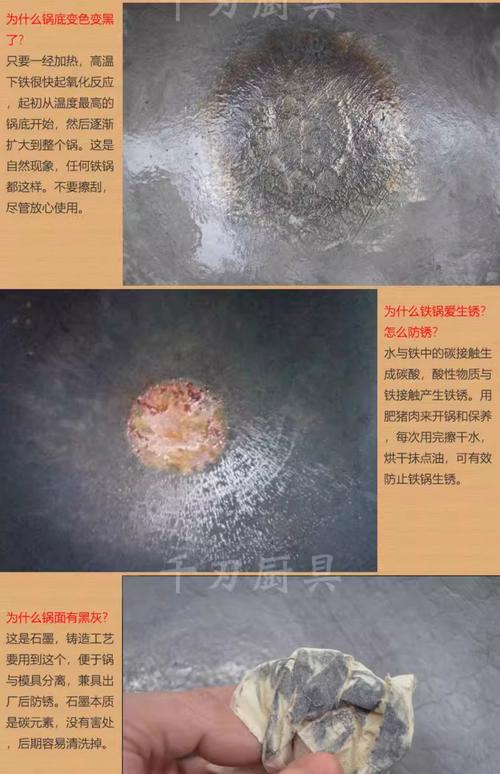 電鍋為什麼會黑