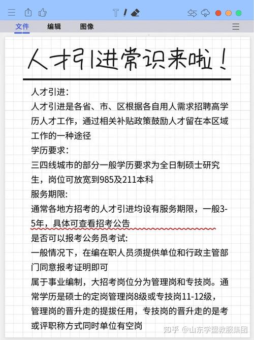 1111找人才 怎麼用新手到專家,完整招聘流程與高效秘訣 1 1111找人才 怎麼用