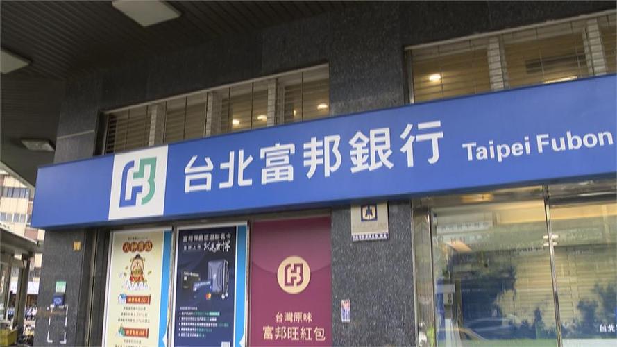 台灣有多少銀行