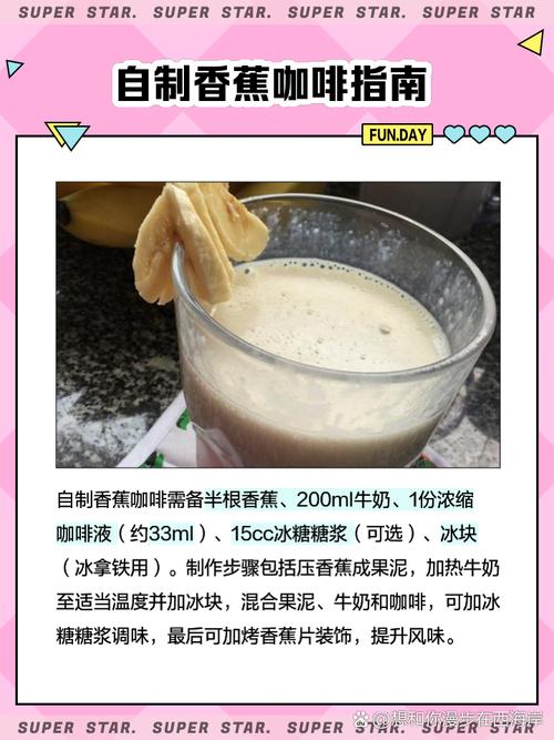 香蕉可以跟咖啡一起吃嗎:營養搭配、風味平衡與注意事項全解析 1 香蕉可以跟咖啡一起吃嗎