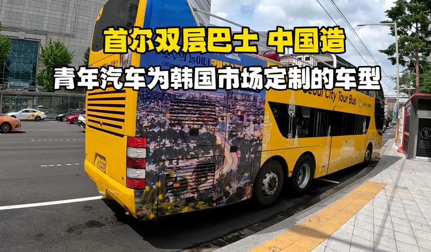 韓國巴士可以吃東西嗎?完整解析搭乘規定、飲食禮儀與建議,避免不必要的困擾! 3 韓國巴士可以吃東西嗎