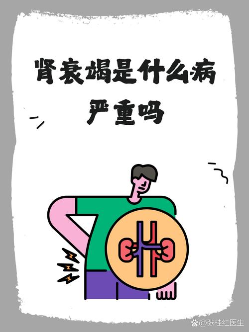 怎麼知道有沒有腎衰竭