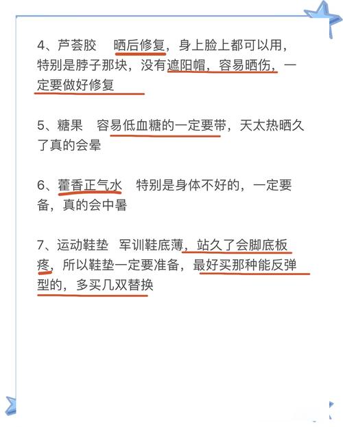 新生訓練要準備什麼