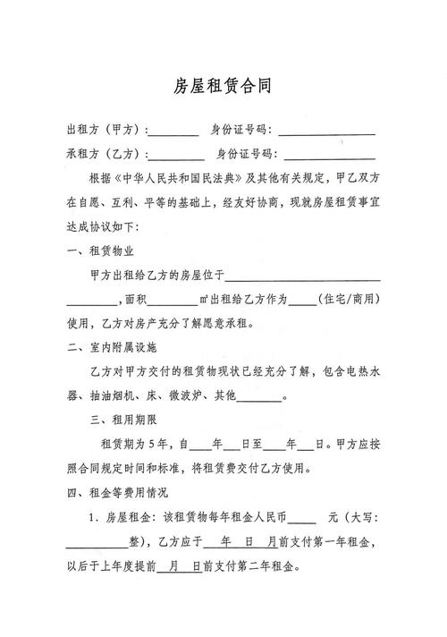 房屋租貸契約書 哪裡買