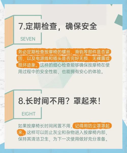 按摩椅怎麼清潔