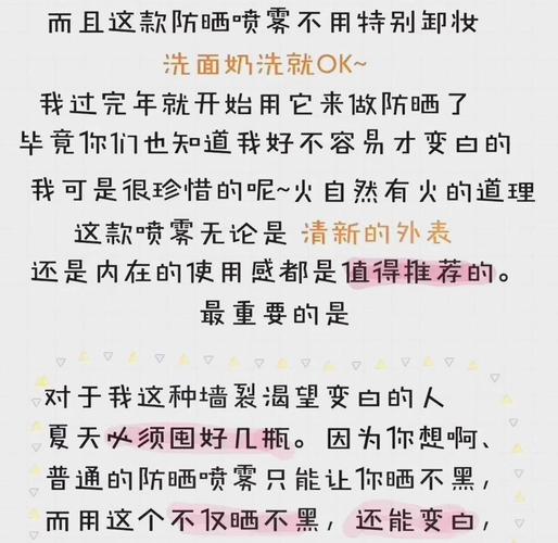 防曬噴霧多久補一次