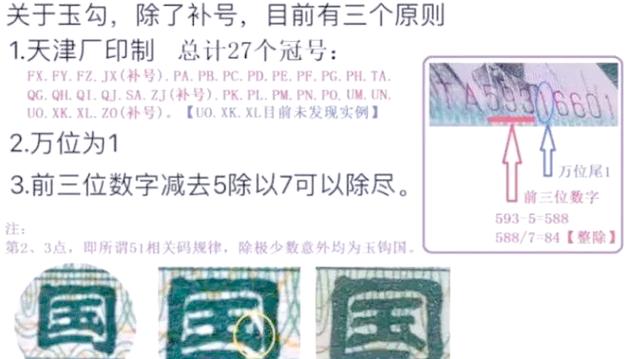 人民幣與什麼掛鉤