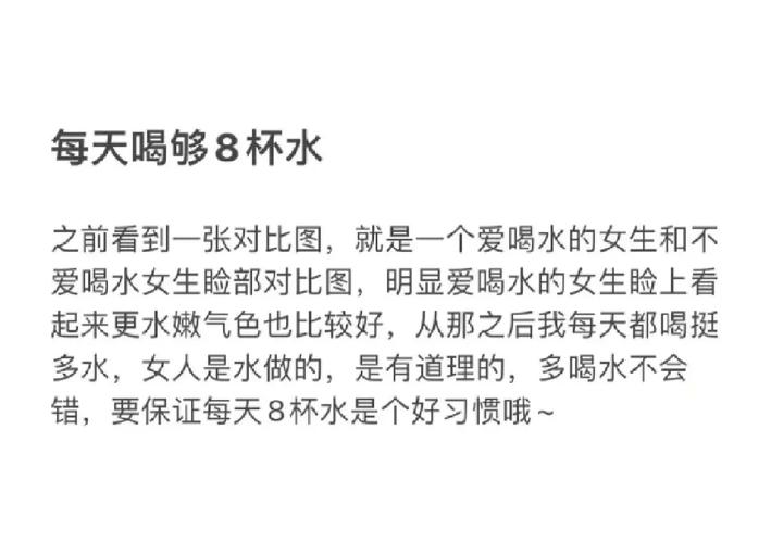 每天喝水會變白嗎