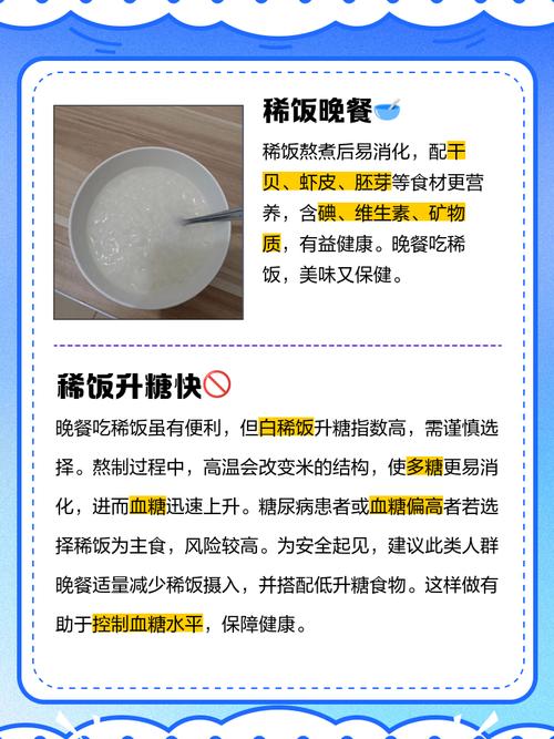 稀飯吃不完怎麼辦