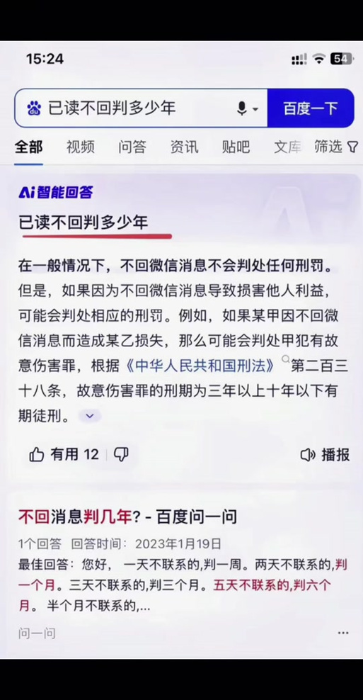 朋友不回訊息判幾年:台灣法律與人際溝通的真實解析 1 朋友不回訊息判幾年