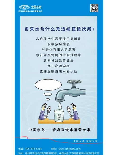 自來水喝了會怎樣:深入探討台灣飲用水安全與健康風險 1 自來水喝了會怎樣