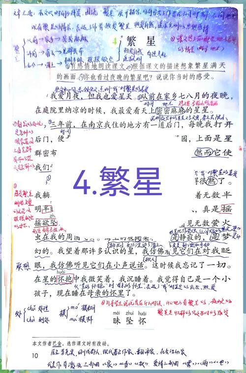 記過會影響繁星嗎