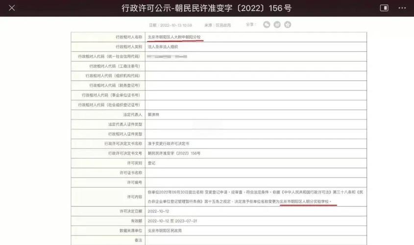 和欣朝轉是哪裡