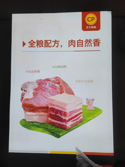 全聯有賣植物肉嗎