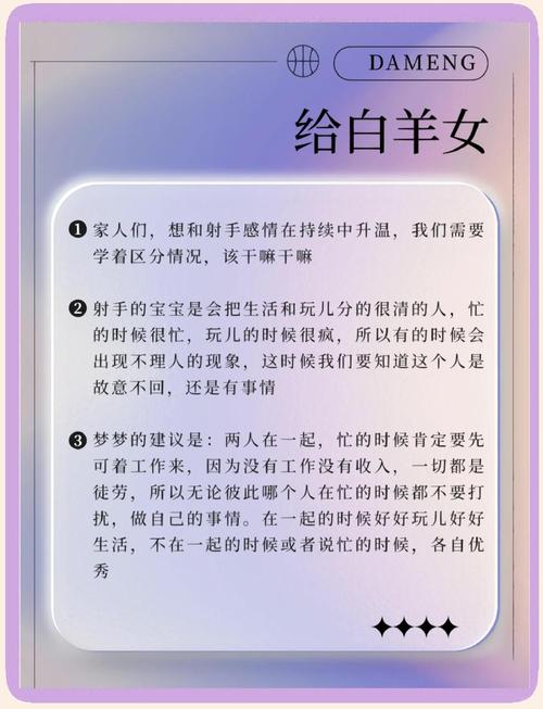 牡羊男跟射手女