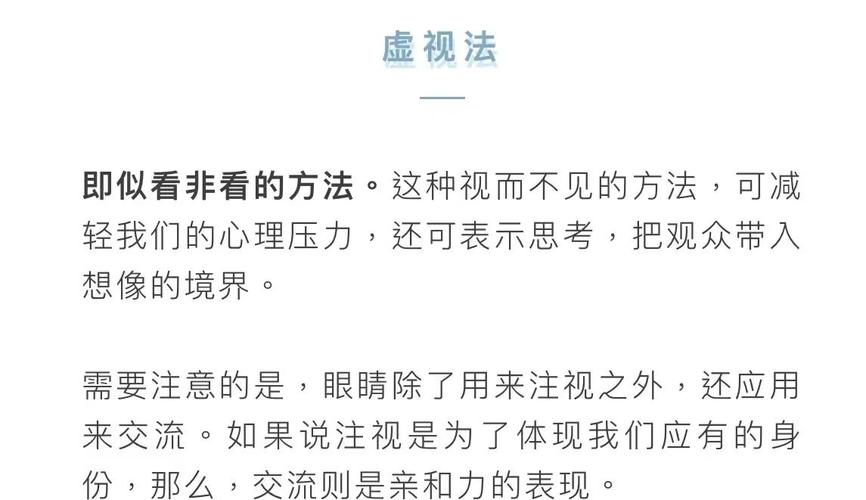 如何眼神交流:掌握有效溝通的眼神藝術與實踐 1 如何眼神交流