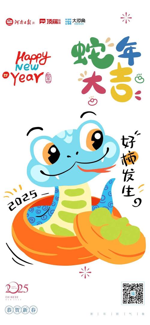 蛇有什麼吉祥話