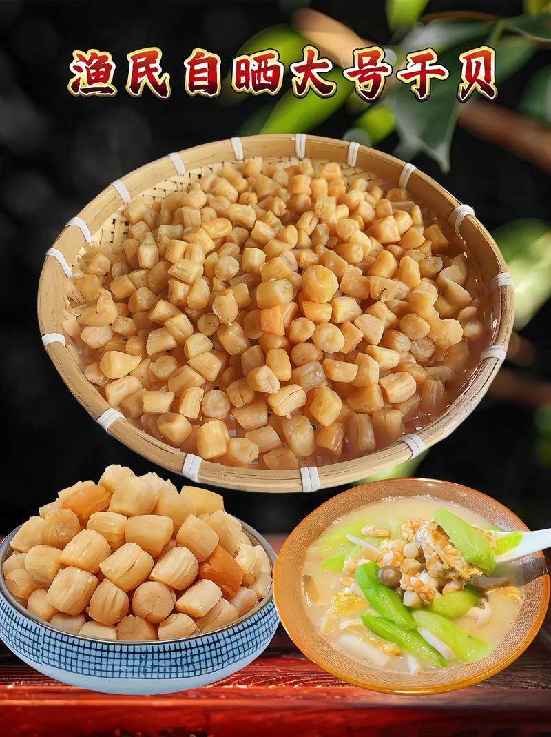 生食級 干貝 真 的 能 生吃 嗎