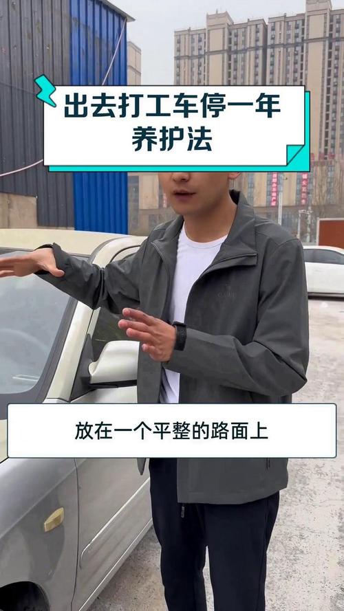 車停外面如何保養