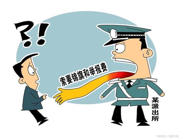 民眾檢舉合法嗎
