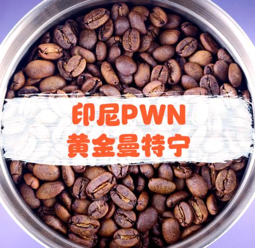 曼特寧是深培嗎