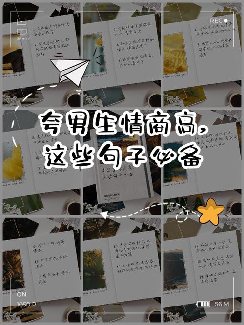 男生喜歡被誇什麼