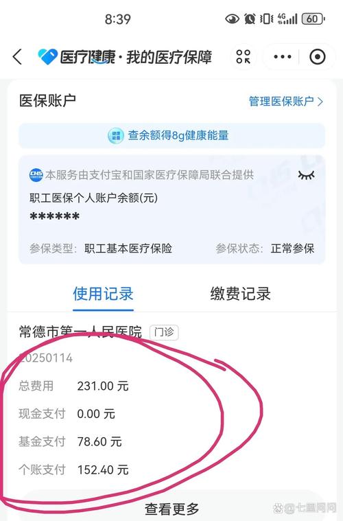診所可以實支實付嗎