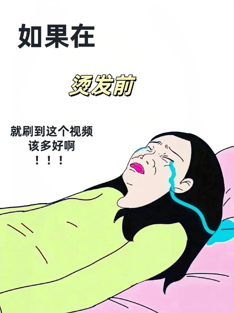 什麼人不適合電髮