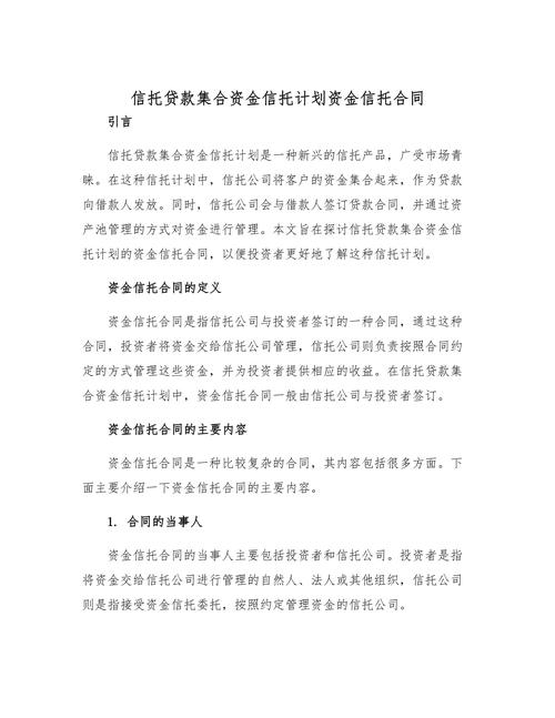 中國信託貸款剩多少