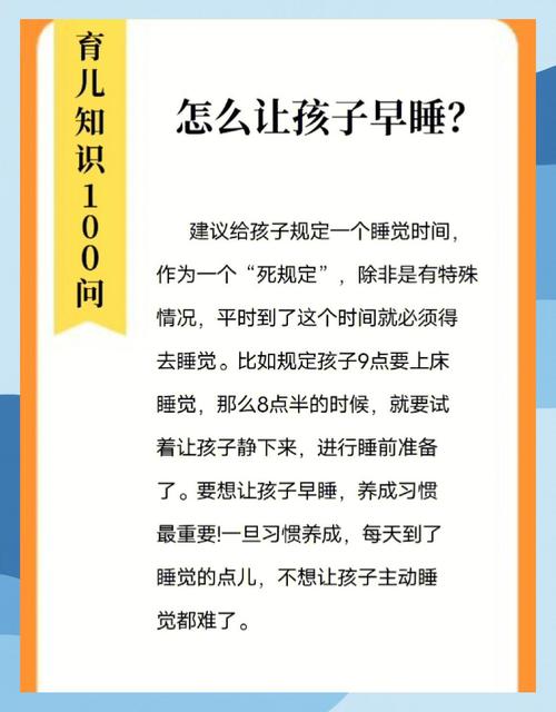 如何讓三歲小孩早睡