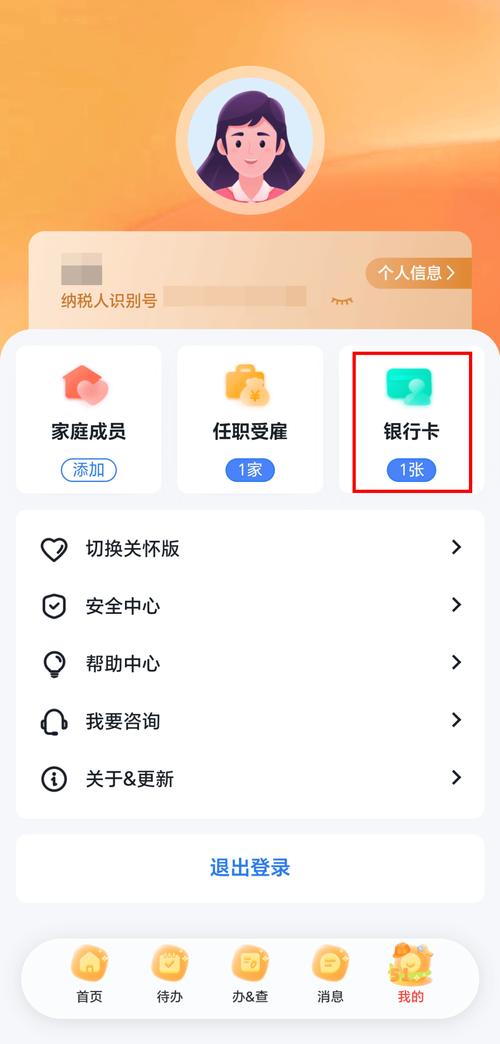 退稅需要實體信用卡嗎