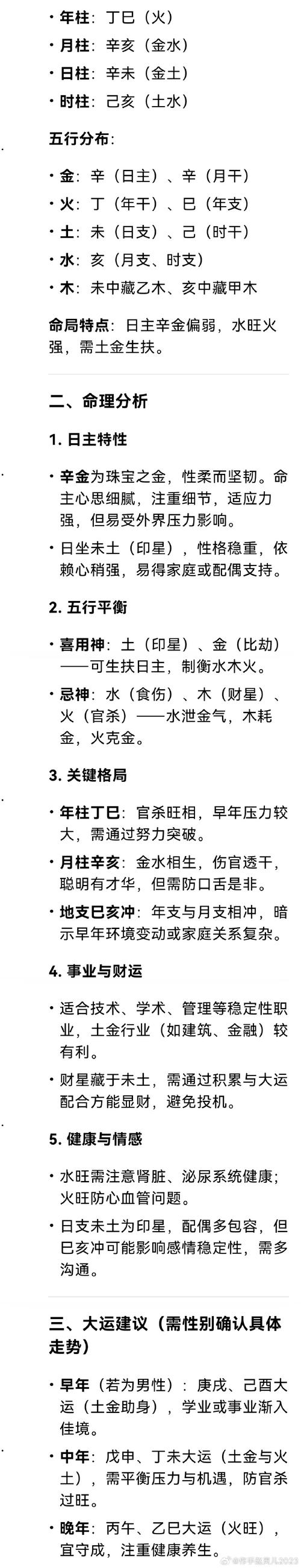 卜卦可以問什麼