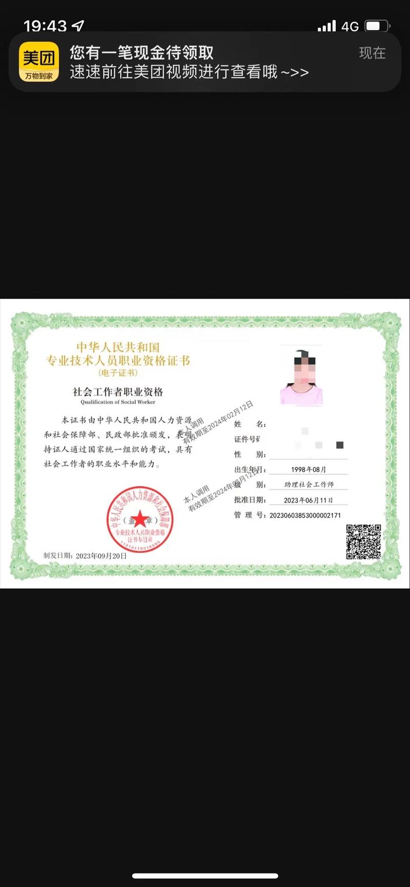 什麼叫電子證書