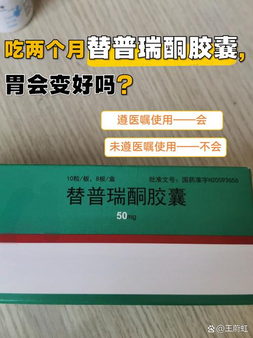 胃藥一次吃太多會怎樣