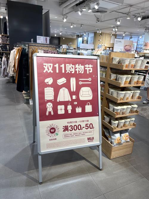 無印良品有賣內衣嗎